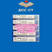 Zhuzhou CNC milling cutter GM-4E-D1 0S 1 5S 2 0S 2 5S 3 0S 4 0S spot