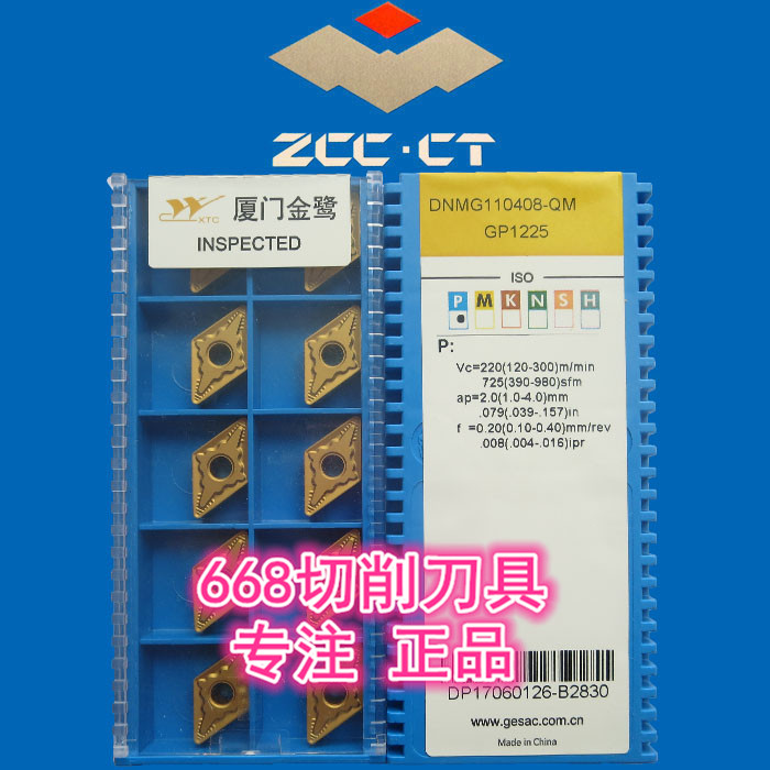 Outer circle rhombus numerical control hard alloy car knife sheet DNMG110408-QM GP1225 machined steel piece special