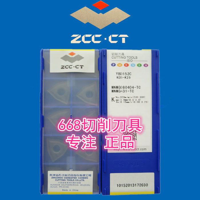 Guaranteed Zhuzhou CNC Blade YBD152C WNMG080404-TC