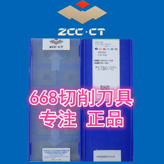 Original Plant Zhuzhou Numerical Control Blade SNMM190624-HDR YBC252 New Material Special Price
