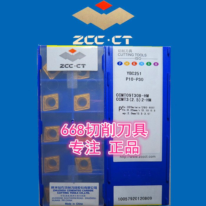 Zhuzhou Numerical Control Blade YBC251 252351 CCMT09T308-HM