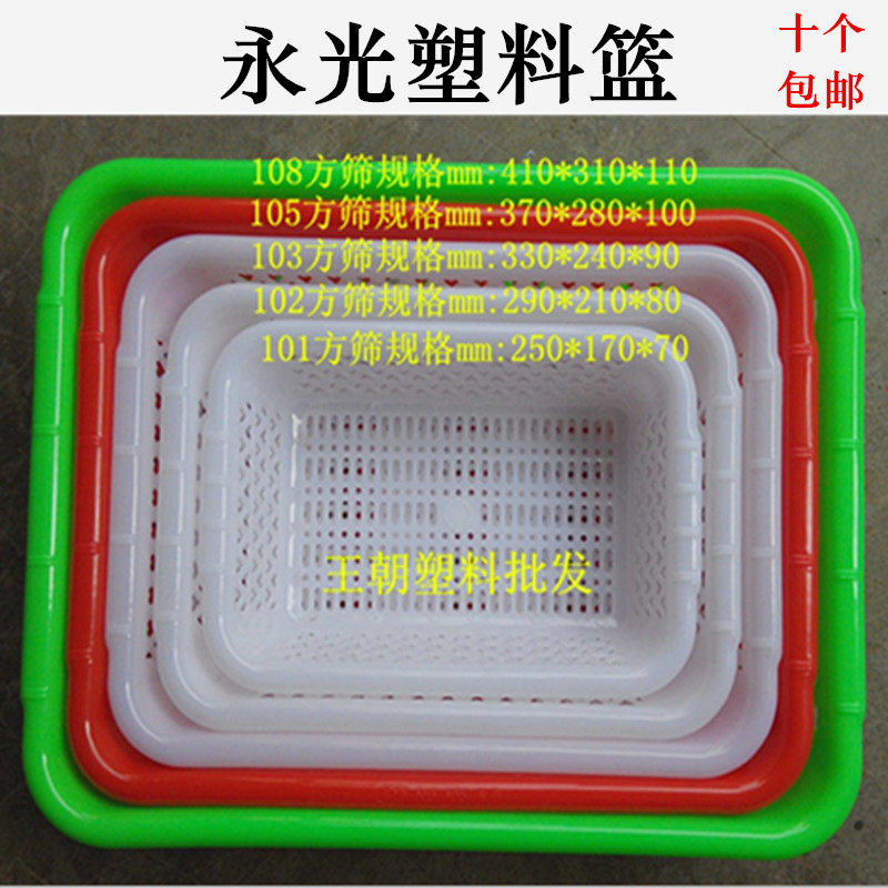 Yongguang Plastic Rectangular Griddle Hotel Factory Classified Containing Storage Basket Water Fruit Basket Wash Vegetable Drain Basket Hot Pot Basket