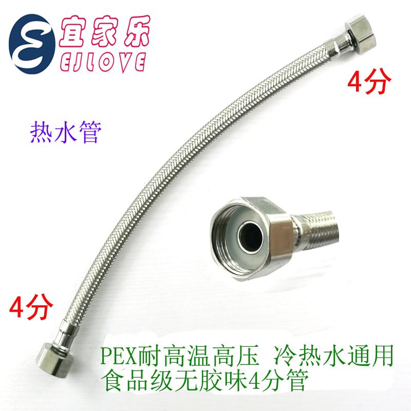 PEX high temperature and high pressure 304 stainless steel braided hot water pipe Toilet water heater faucet explosion-proof 4-point inlet pipe