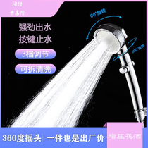 Household shower head high pressure shampoo shower shower booster with switch three-speed adjustment Vientiane rotating shower head