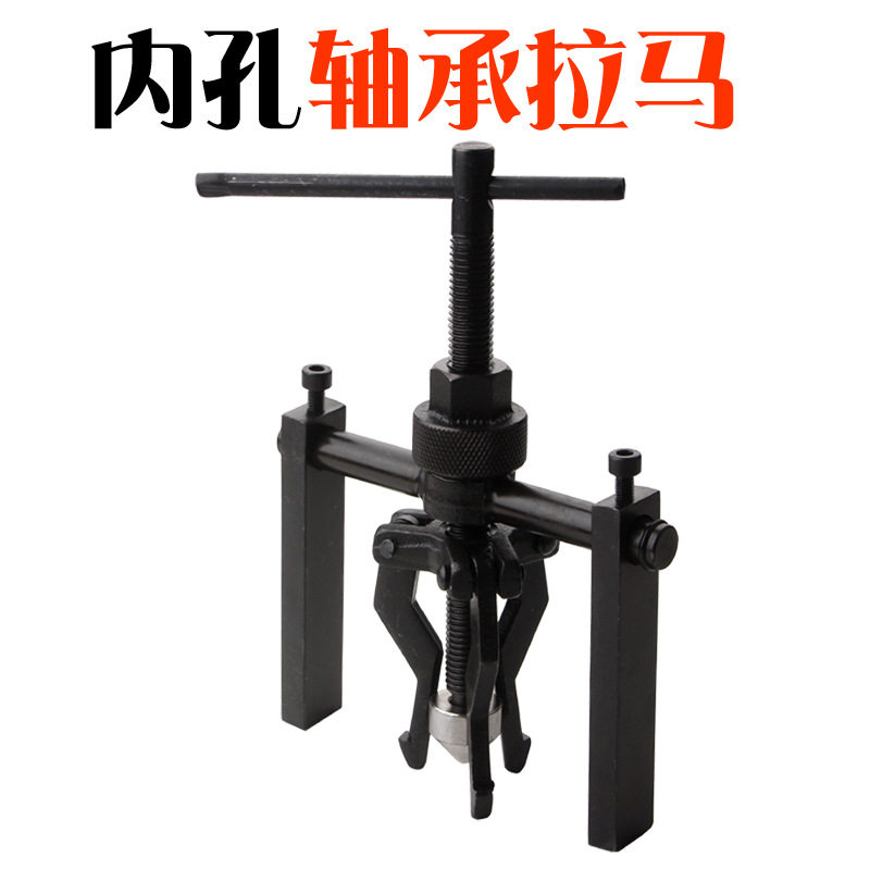 2022 new inner hole bearing puller three-claw bearing puller removal tool puller remover