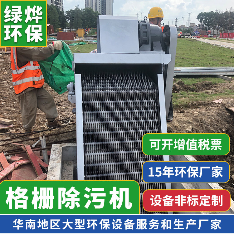 GSLY Rotary Grille Machine Mechanical Grille Decontamination Machine Solid-liquid Slag Removal Thickness Rake Teeth Stainless Steel Cleaner - Taobao