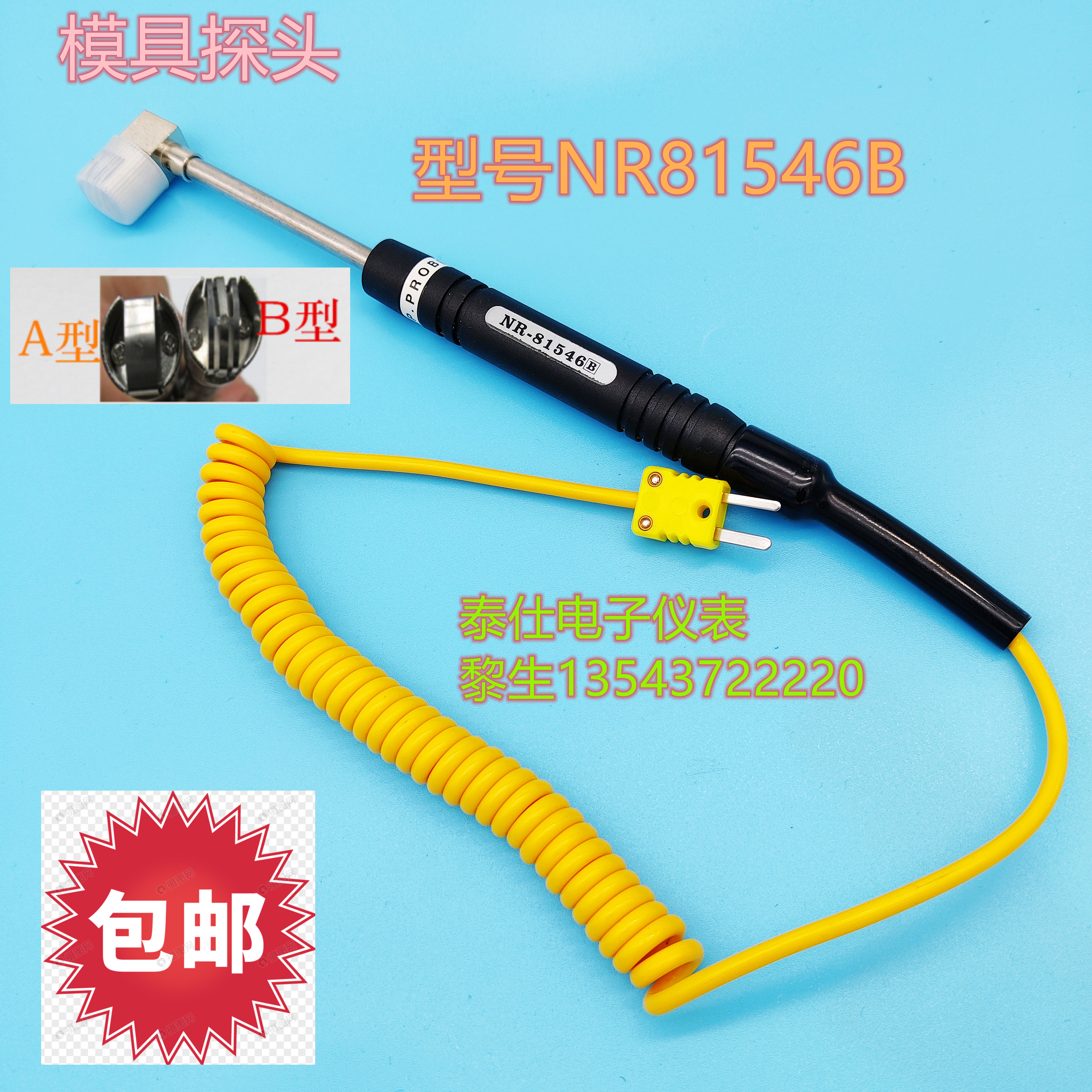 K-type surface thermocouple NR-81546B surface temperature probe elbow thermocouple temperature sensor