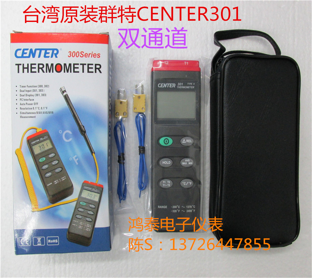 Group TK Type Digital Thermometer Dual Channel Thermometer CENTER301 thermometers CENTER CENTER-301