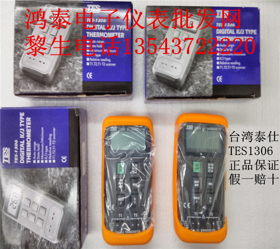  Taiwan Teisee TES-1306 temperature gauge contact type thermometers Two-way K-type thermocouples