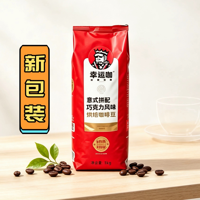 Lucky Cafe Coffee Beans, Same as in the Store, 1000g Per Bag, Black Coffee, Americano, Latte, Breakfast Arabica