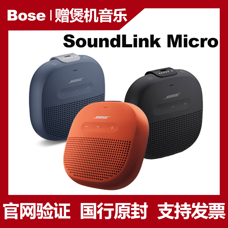 bose micro stereo