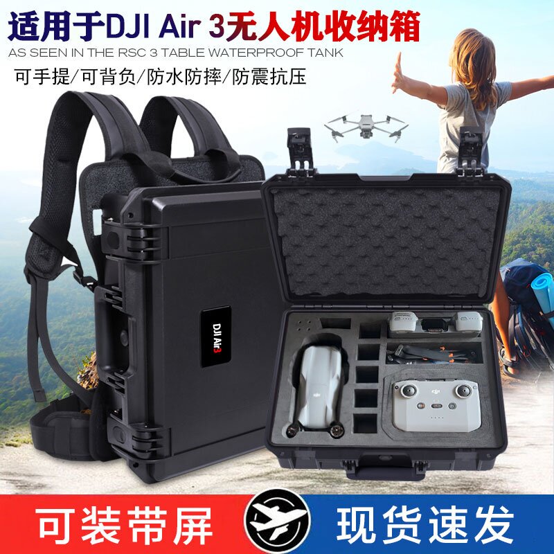 Suitable for Dji Air3 Waterproof Case Storage Box Storage Bag Djiair3 Storage Box Hard Shell Carrying Case Suitable for Dji Air3 Waterproof Case Storage Box Storage Bag Djiair3 Storage Box Hard Shell Carrying Case
