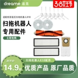 Проверка x10/S10 Адаптация 410 Подарочные пакетные расходные материалы для фильтра «Главный фильтр фильтр» Элемент Плетный пакет Антибактериальная ткань адаптирована