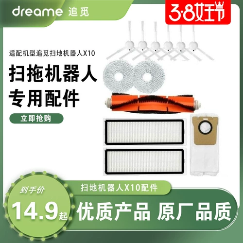 Проверка x10/S10 Адаптация 410 Подарочные пакетные расходные материалы для фильтра «Главный фильтр фильтр» Элемент Плетный пакет Антибактериальная ткань адаптирована