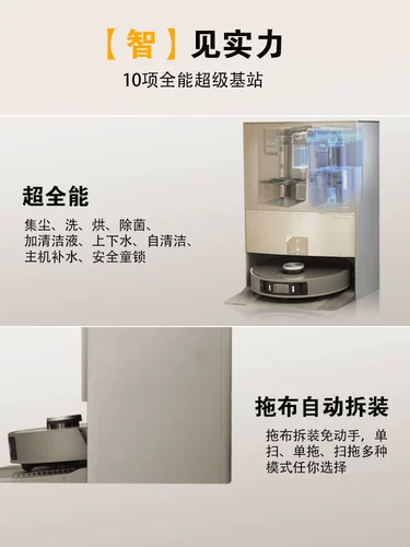 [Новый продукт] преследование x10 -пола -робота с полной автоматической интеллектуальной подметающей, перетаскиванием, стерилизацией, сушкой пыли -в одной машине
