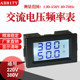 Digital Voltage Meter 220v Generator Hertz Meter