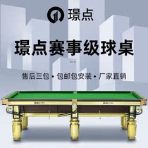 Jing point billiards table new pool table X8X9X10 Chinese style black eight standard table attractions high-end table billiards