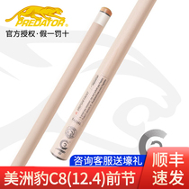 PREDATOR AMERICAS LEOPARD BILLIARD POLE C8 FRONT LIMB REVO BLACK TECH FRONT SECTION 314-3 FRONT LIMB V Z-3 FRONT SUPPORT