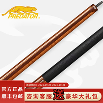 Jaguar pool cue Jaguar P3 Jaguar leopard Wood limited P3 Jaguar black technology