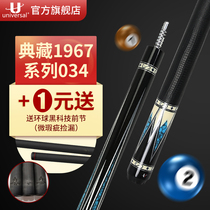 Universal (univeral) billiard cue Tibetan 1967 Series 034 Split Chinese Black 8 Nine Clubs