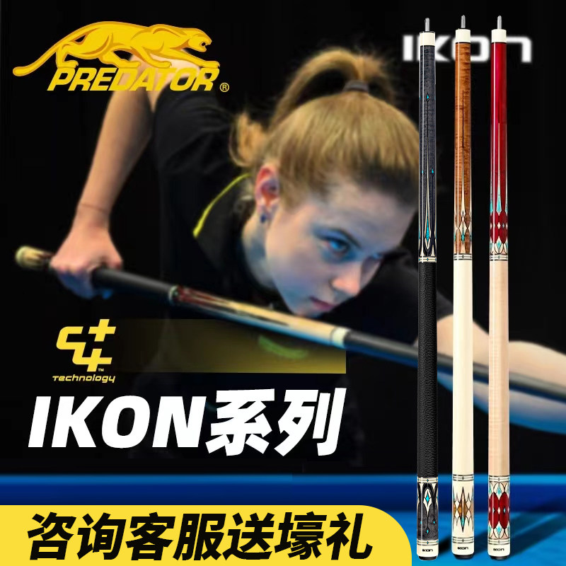 PREDATOR Jaguar Billiards Club IKON 4-1 Series Chinese Style Nine Ball Club Official Flagship Store