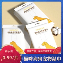 宠物免洗手套狗狗洗澡除臭一次性猫咪清洁干洗宠物用品6片装湿巾