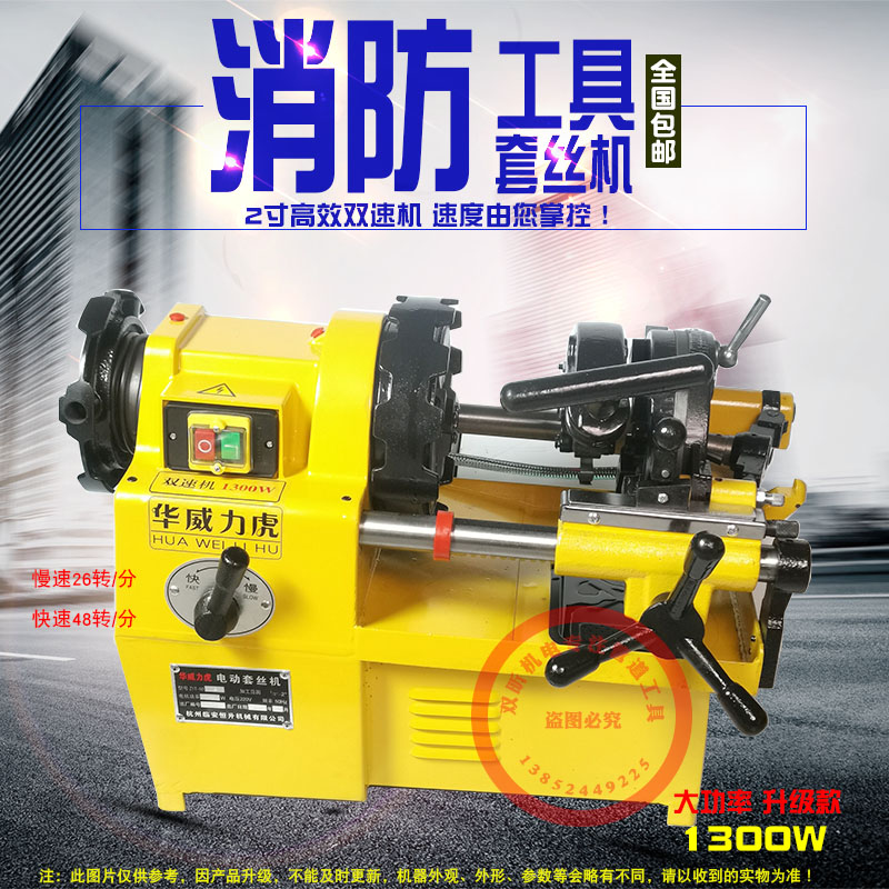 Huawei Power Tiger Card Fast And Efficient Electric Tapping Machine Double Speed Quick And Slow Adjustable Gear Fire Pipe Car Silk Machine Small Size