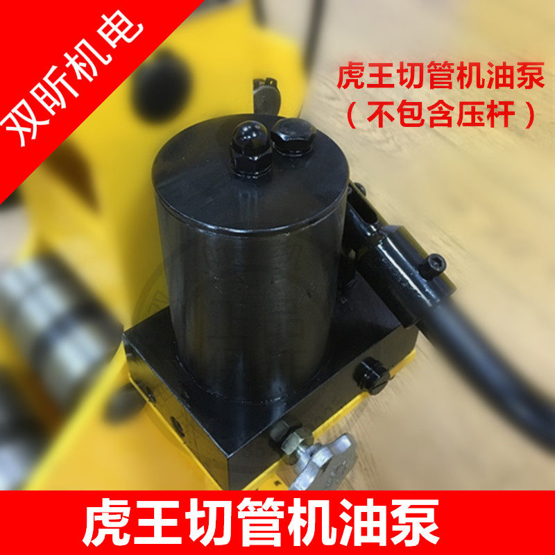 Tiger trump electric hydraulic cutting pipe machine accessories oil pump four-way pump body assembly manual hobbing machine pressing trough machine fittings