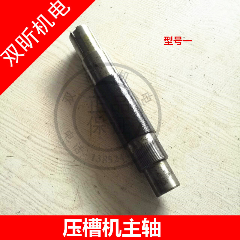 Trench Machine Spindle Press Slot Machine Rolling Trough Machine Accessories Large Shaft Electric Hydraulic Trench Machine Downroller Accessories Spindle