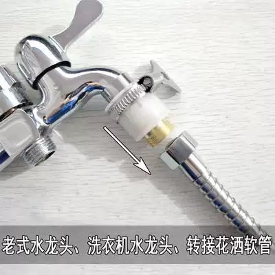 Shower adapter Universal faucet connector Hose adapter nozzle Multi-function faucet connector for washing machine