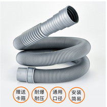 Haier washing machine drain pipe extension pipe Universal universal little swan drum lengthened thickened water outlet hose