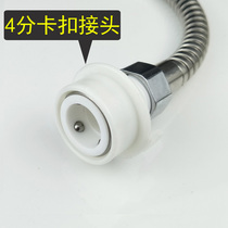 Water pipe quick connector Snap-on universal connection 4 points external wire conversion accessories Universal adapter Shower corrugated hose