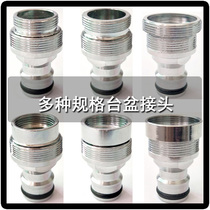 Water pipe joint accessories Universal quick water gun universal multi-function washing machine faucet joint nozzle