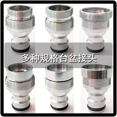 Water pipe joint accessories Universal quick water gun Universal multi-function washing machine faucet joint nozzle