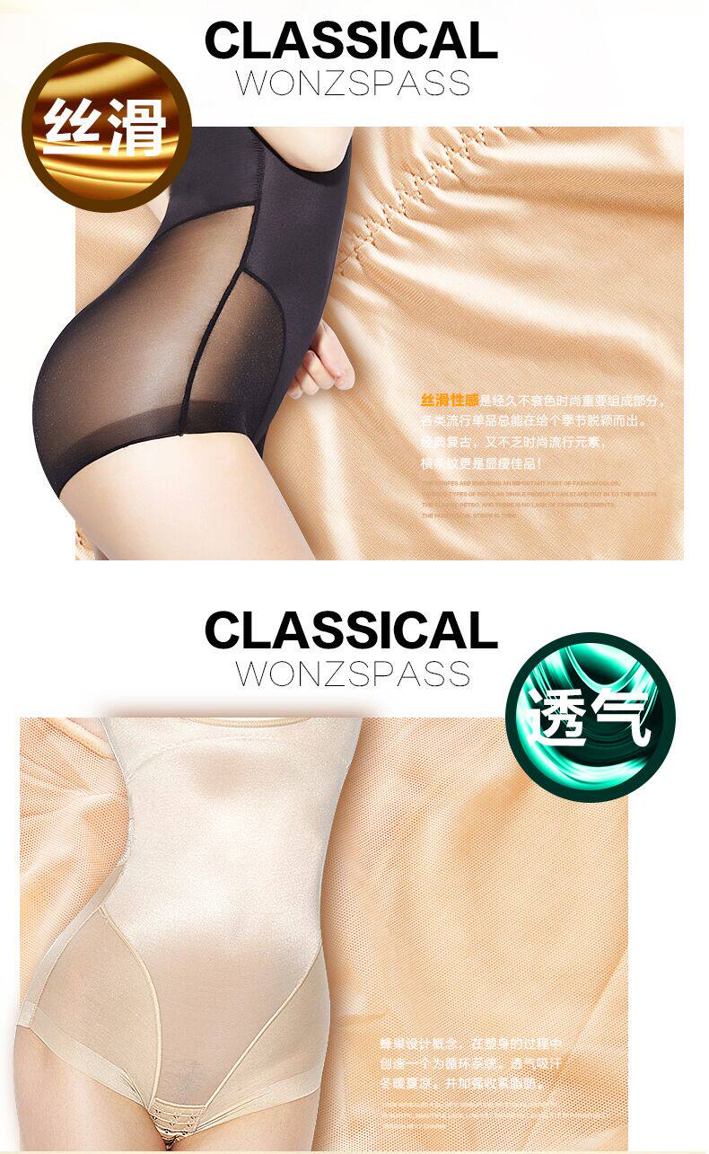 Sous-vêtement minceur simple en nylon - Ref 690012 Image 7