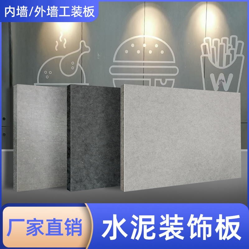 Beauty Rock Cement Board Decorated Board Background Wall Engraving Pull Trough Plate Clear Water Cement Fiber Ette finish plate A1 grade-Taobao
