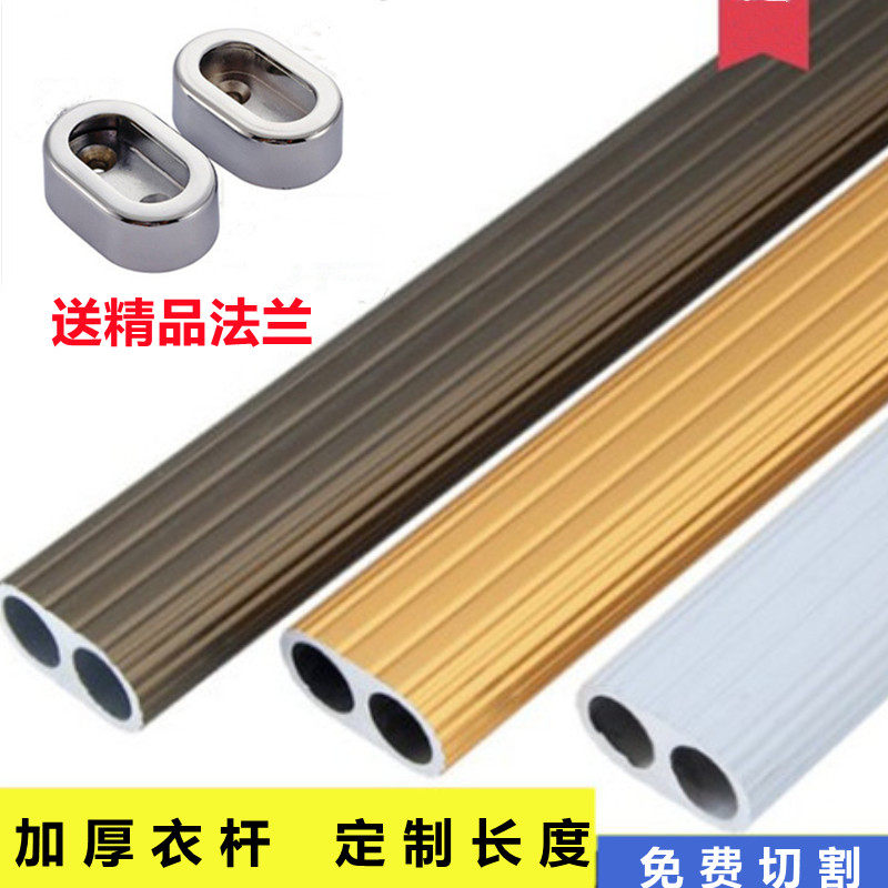 Wardrobe hanger rod custom clothes pole champagne wardrobe inside aluminum alloy cabinet rod flange hardware accessories