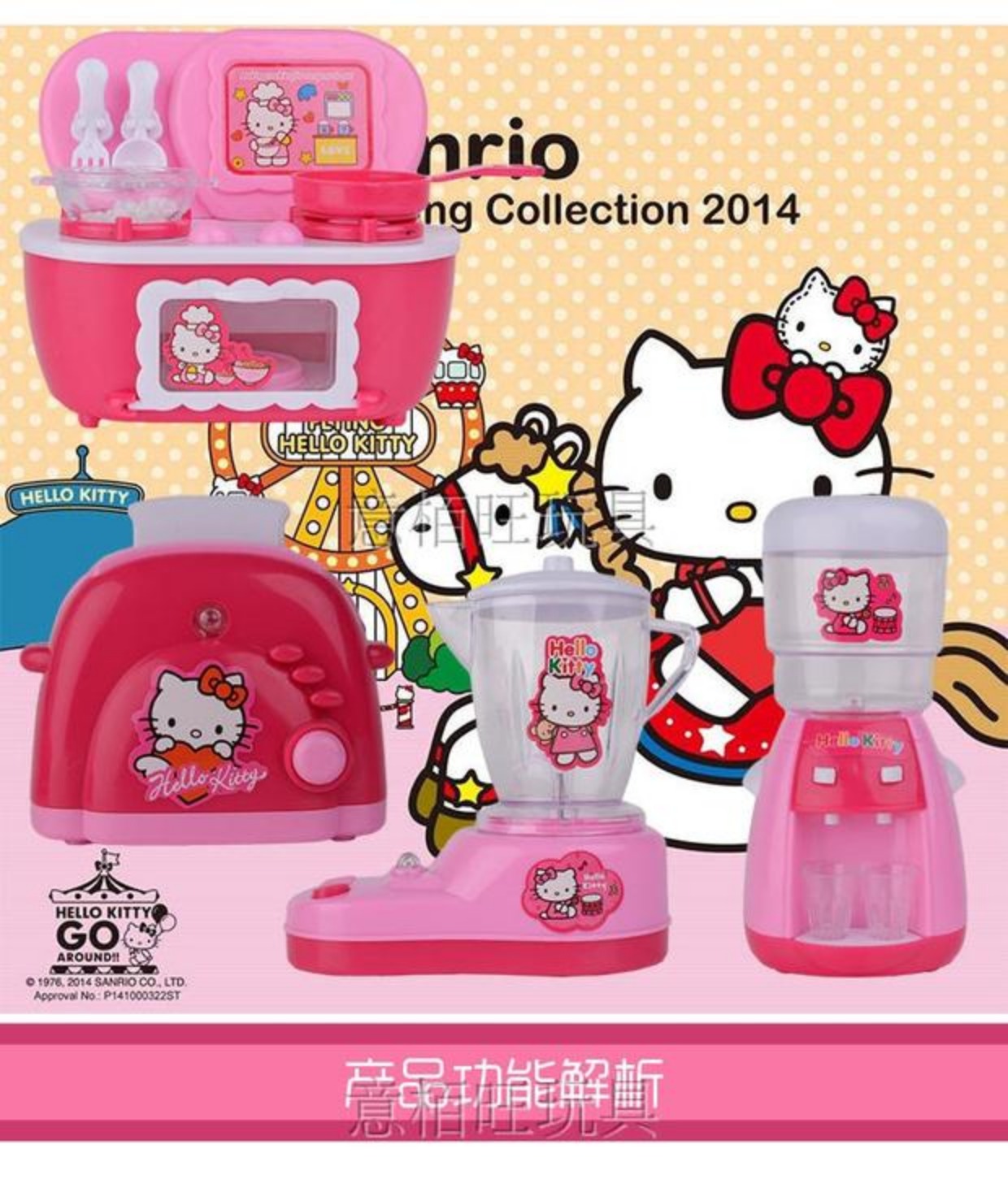 Cartoon hellokitty thiết bị mô phỏng trẻ em chơi nhà đồ chơi nước trái cây máy pha cà phê đồ dùng nhà bếp cô gái đồ chơi - Phòng bếp kệ gia vị treo tường