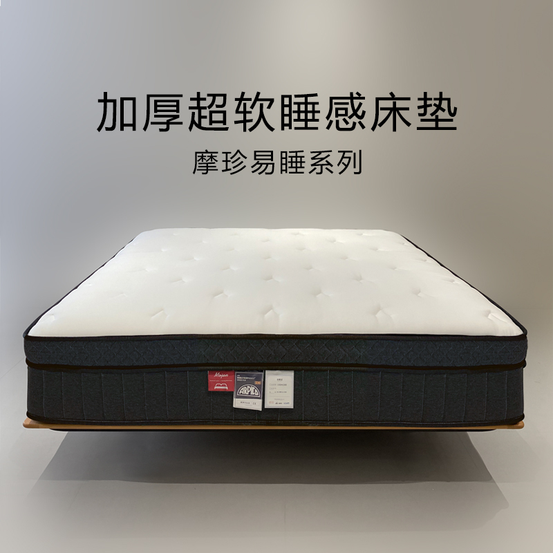 Mo Zhen Easy Sleep - Ultra-Soft Five-Star Hotel Mattress, Thickened Latex Wool, Independent Spring Mattress, Dual-Use for Soft and Firm Sleep