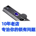 京津冀 门锁