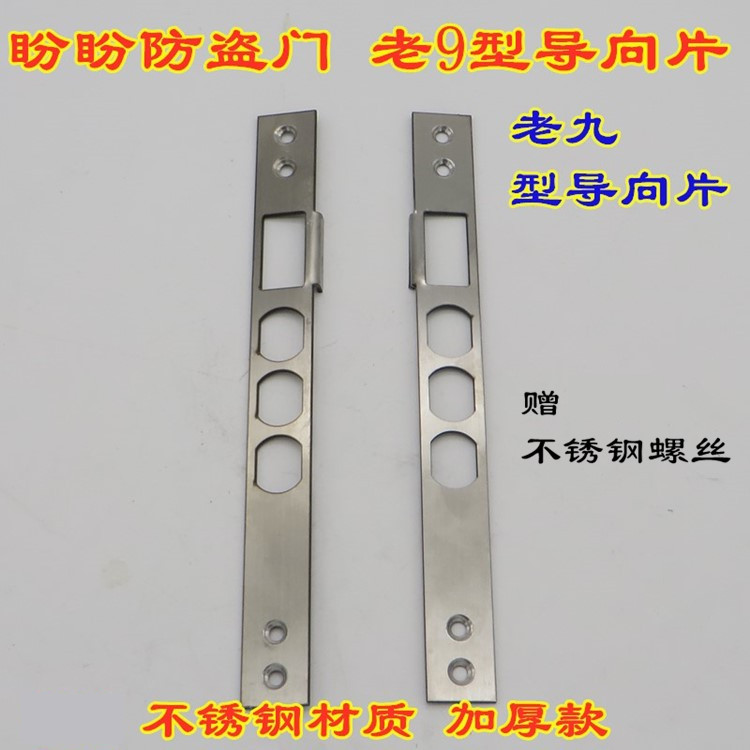 201 stainless steel Old 9 type pointing sheet Aspiration Security Door Door Door Frame door frame buckle edge buckle plate door frame Battening bar pointing plate