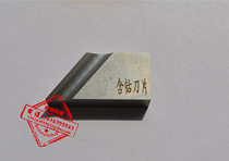 37 degree cobalt 5 high speed steel inner rising pipe beveling machine blade Stainless steel pipe beveling machine chamfering machine blade