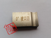 0 degree high speed steel inner rising pipe beveling machine blade Ordinary steel pipe pipe beveling machine chamfering machine blade