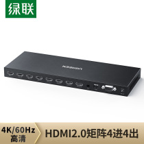 Green Union hdmi2 0 Matrix 4 in 4 out switcher 4k HD video digital hybrid cut-screen distribution processor