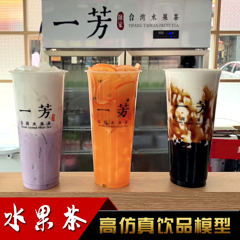 Simulation dirty milk tea model juice cocktail fruit tea drink model black sugar milk cover customized