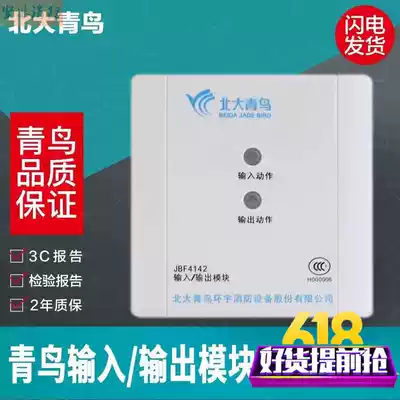 Peking University Jing Bird Input and Output Module Peking University Blue Bird JBF-4142 Input and Output Module Fire Control Module