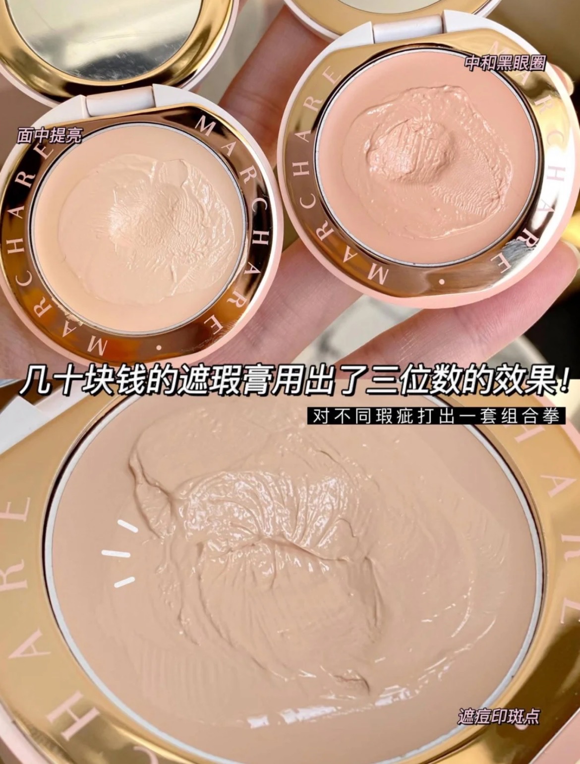 Spot Xinxinzi recommends March Rabbit marchare cream repair concealer dark circles pox print tear groove