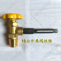 Liquefied gas valve tapping tool gas cylinder angle valve tapping 22*1 5 reverse tooth tap gas tank tap