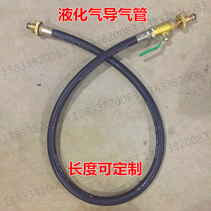 Liquefied gas gas guide pipe gas propane steel bottle over gas high-pressure hose handwheel with ball valve gas conduit
