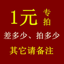 Postage difference Other difference Make-up special link